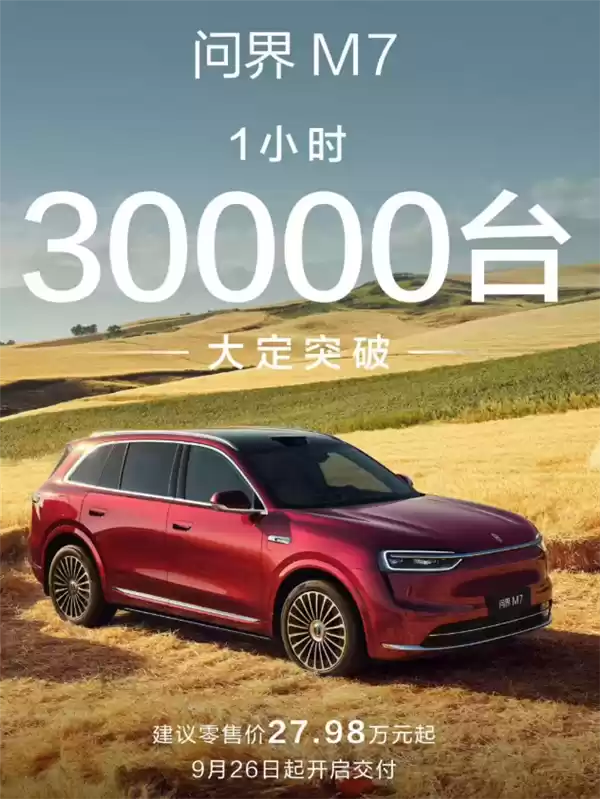 尚界H5只要15.98万 20万以下的鸿蒙智行有威力吗