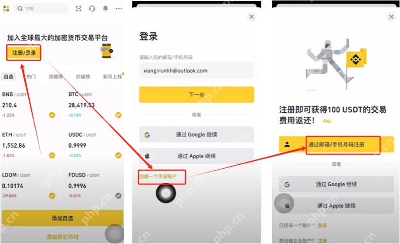 币安binance官网地址链接 binance安卓版App下载官网入口 - 菜鸟下载