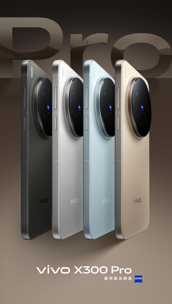 vivo X300 Pro外观图