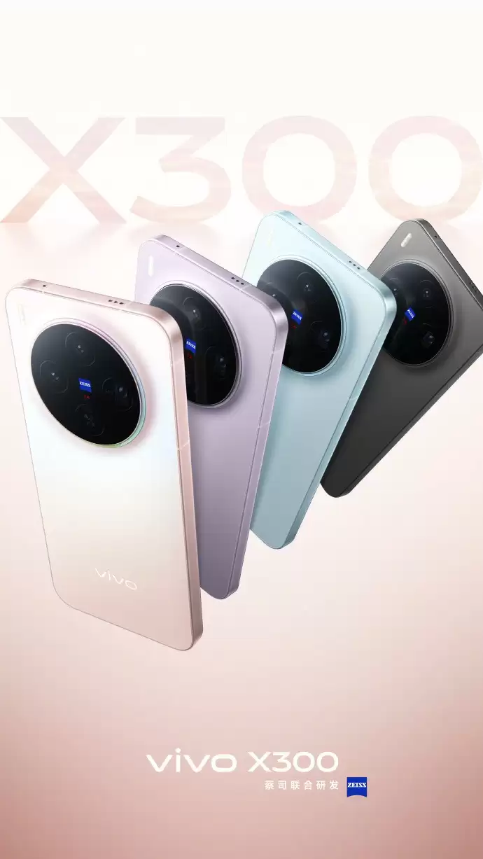 vivo X300标准版外观图