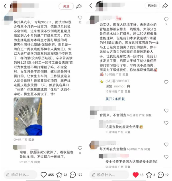 上汽通用五菱秋招引争议