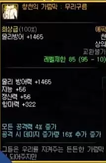 天空遗产上衣属性