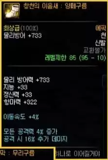 天空遗产鞋子属性