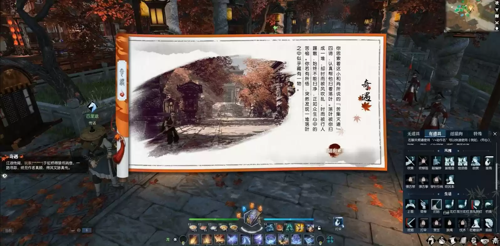 扫地小僧任务示意图