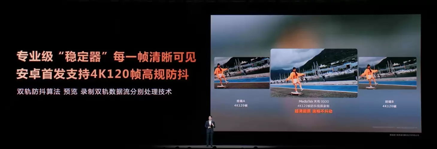 天玑9500影像大飞跃，简直是Vlog神器！