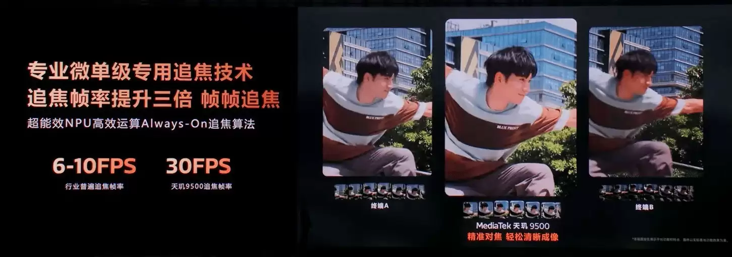 天玑9500影像大飞跃，简直是Vlog神器！