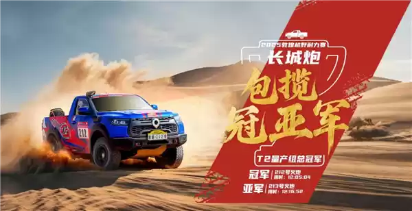 长城V6火炮外观设计