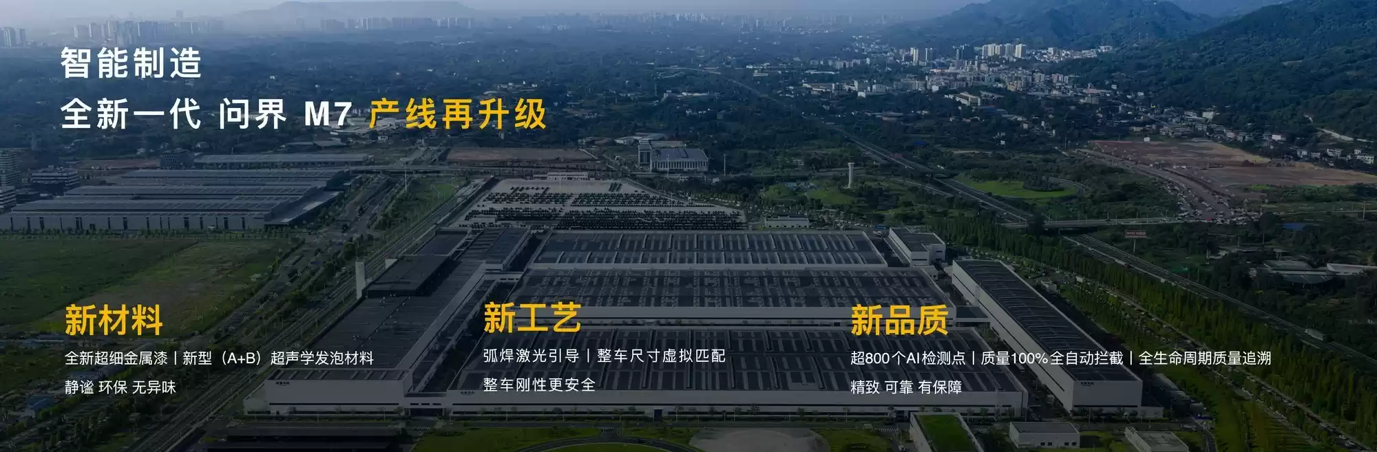 问界M9焕新登场:银境紫优雅来袭,多项升级重塑旗舰标杆