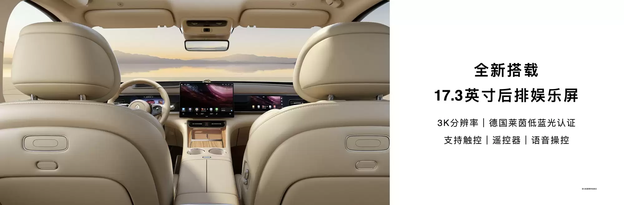 全新问界M7座舱：科技与安全交融，打造极致驾乘体验