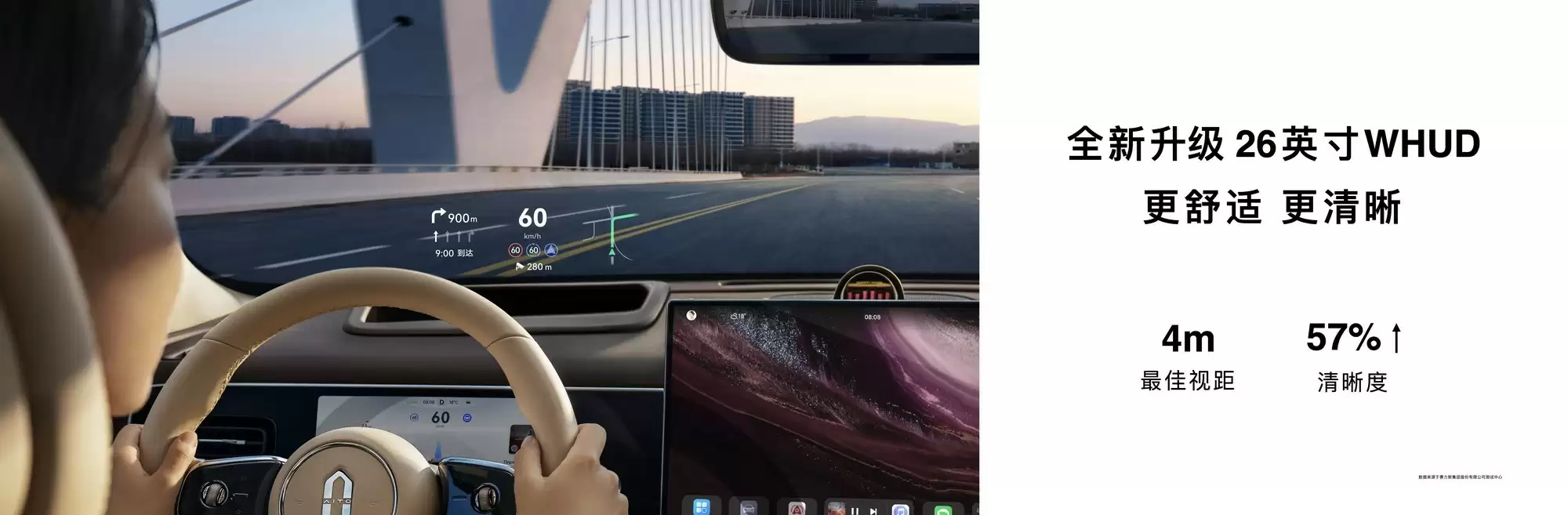 全新问界M7座舱：科技与安全交融，打造极致驾乘体验