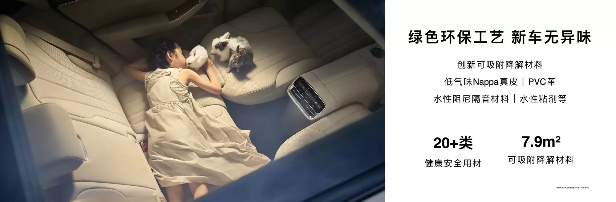 环保内饰材料
