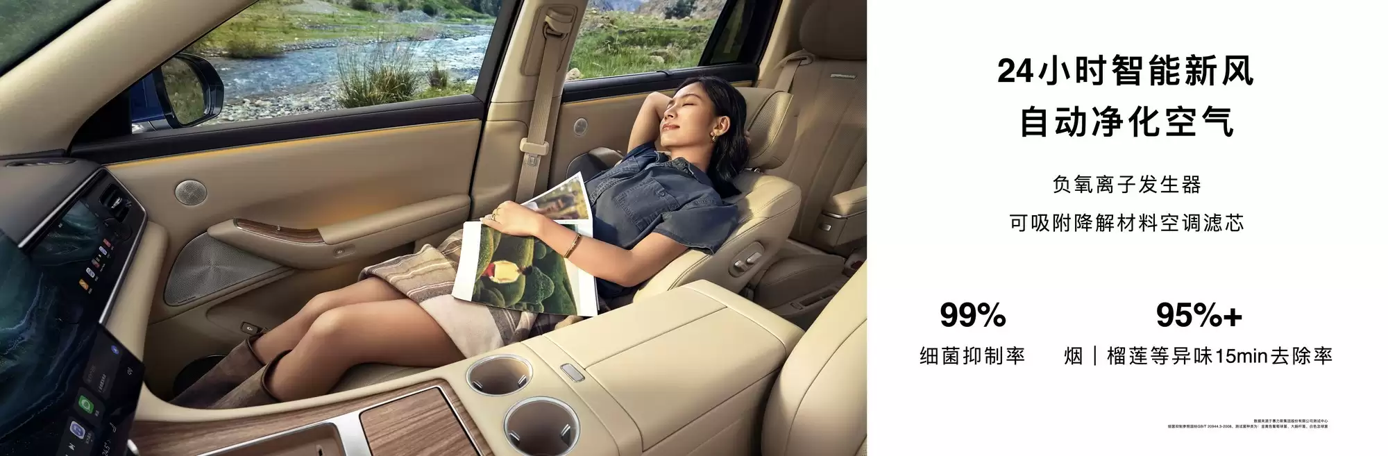 智能空气净化系统