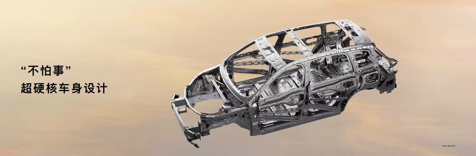 全新问界M7:全维安全升级,铸就出行“钢铁堡垒”