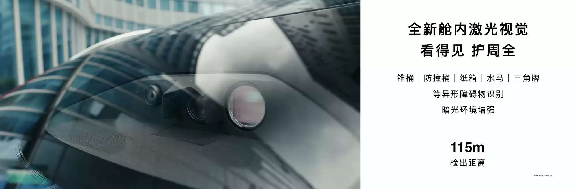 全新问界M7:全维安全升级,铸就出行“钢铁堡垒”