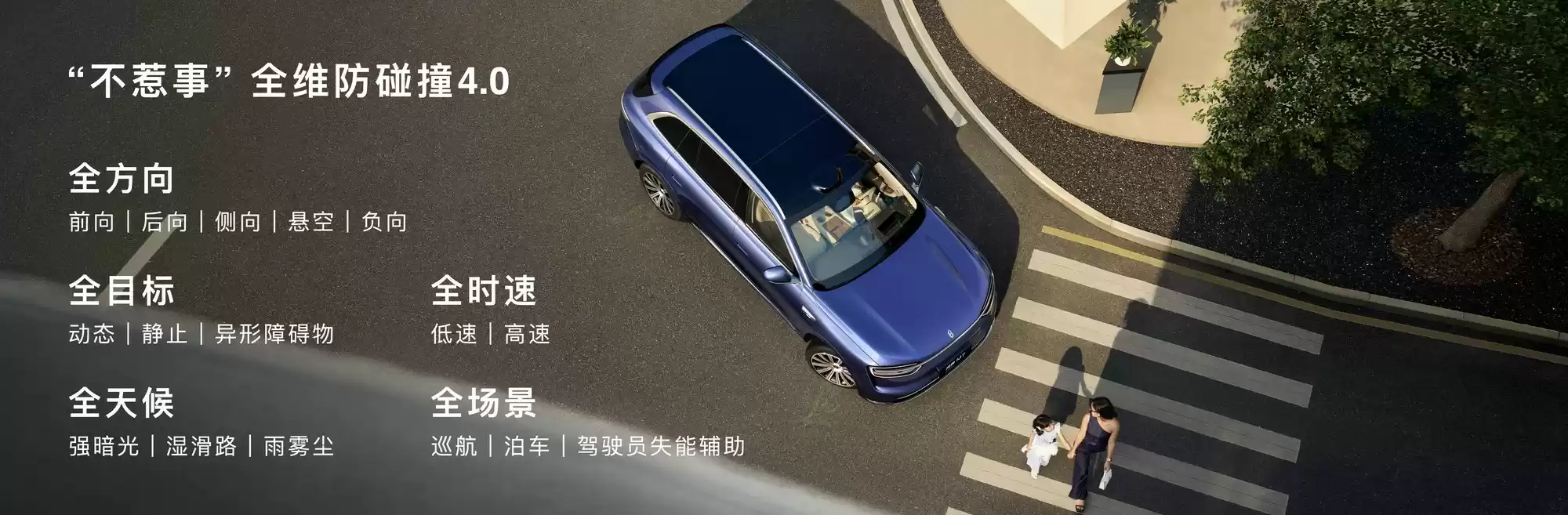 全新问界M7:全维安全升级,铸就出行“钢铁堡垒”