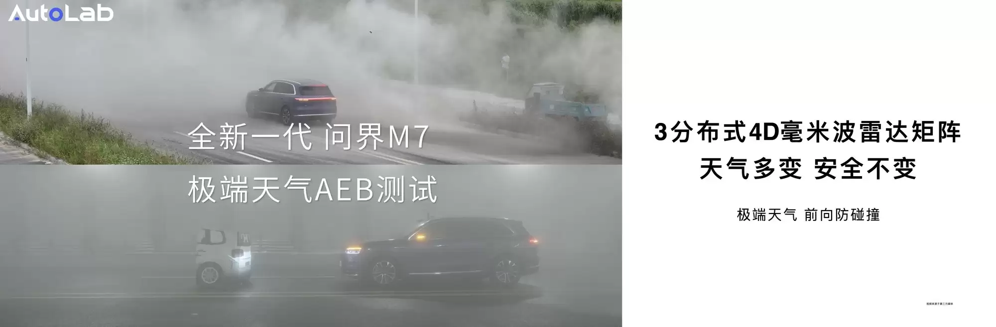 全新问界M7:全维安全升级,铸就出行“钢铁堡垒”