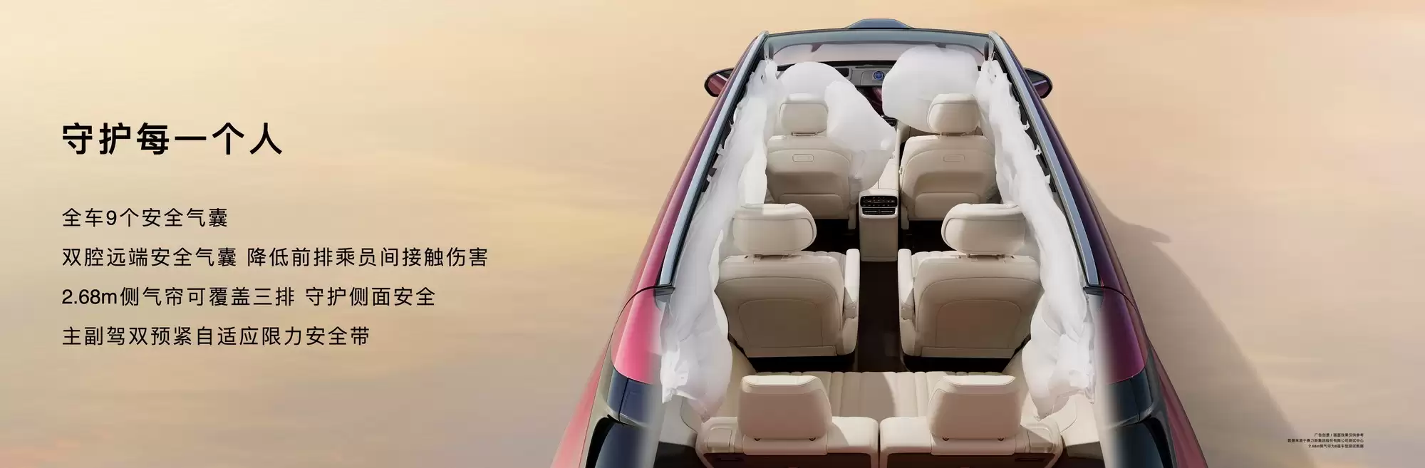 全新问界M7:全维安全升级,铸就出行“钢铁堡垒”