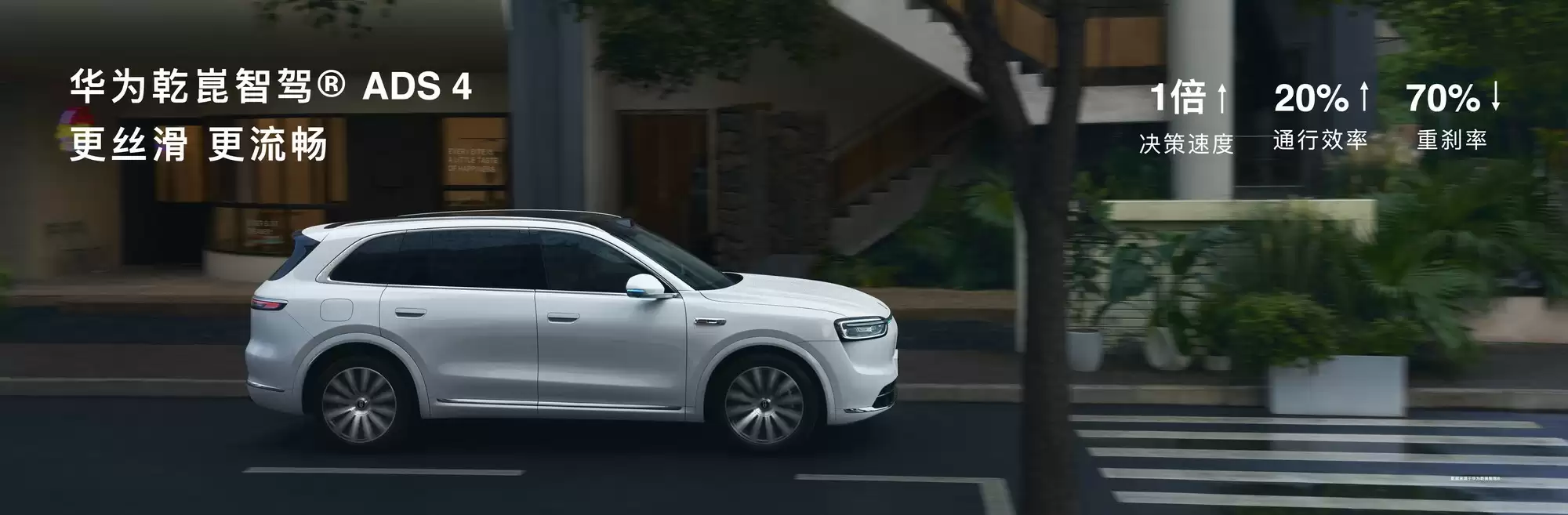 全新问界M7:全维安全升级,铸就出行“钢铁堡垒”