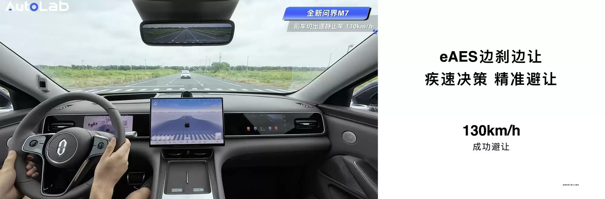 全新问界M7:全维安全升级,铸就出行“钢铁堡垒”