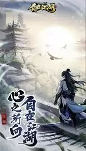 江湖对决示意图