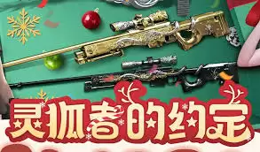 CF枪王自助餐活动主视觉