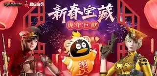 CF活动奖励展示