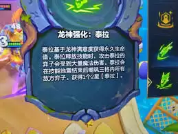 新机制英雄展示