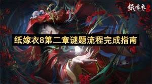 蜡烛谜题