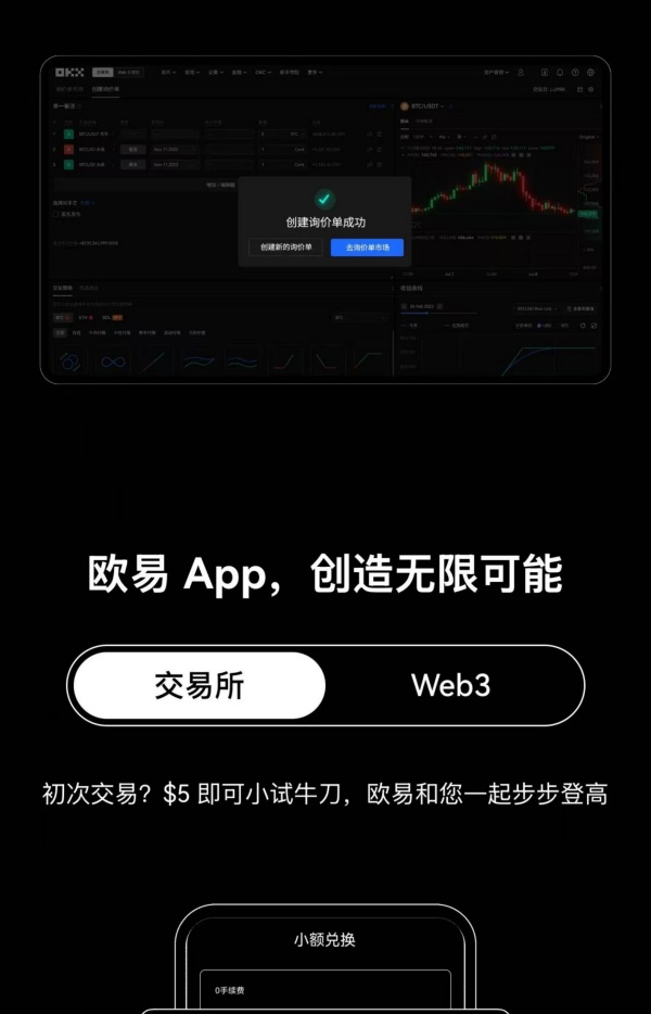 oe交易所介绍(179)