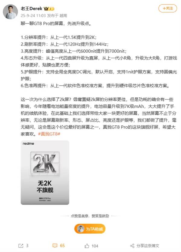 真我GT8 Pro旗舰手机