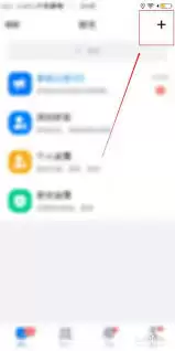 用户名添加好友示意图