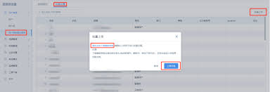 云之家文件上传界面