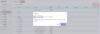 云之家文件上传界面