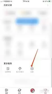 ACFun账号设置入口