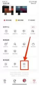 ACFun密码修改界面