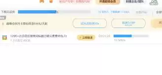 百度网盘下载速度影响因素