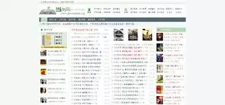 当书网阅读界面