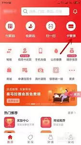 云闪付转账操作流程