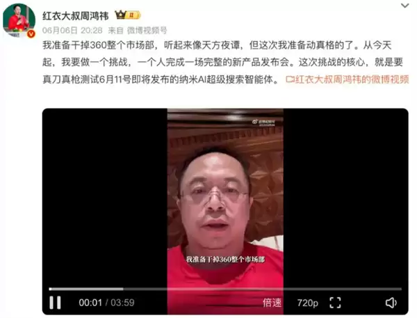 周鸿祎称不用AI的员工有理由裁掉