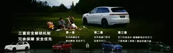 全新问界M7车门三重安全解锁机制