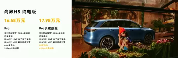 鸿蒙智行崭新成员