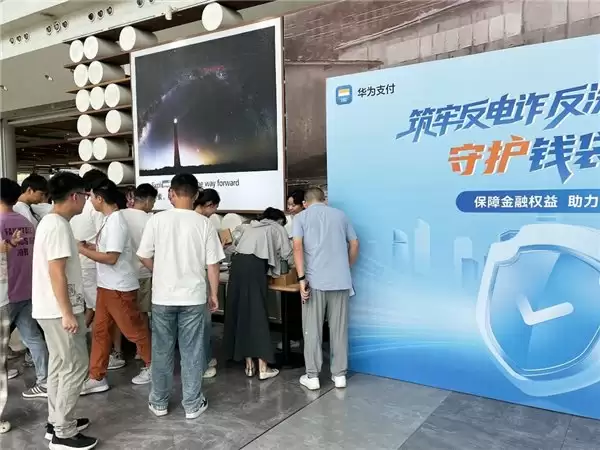 花瓣支付金融安全宣传活动