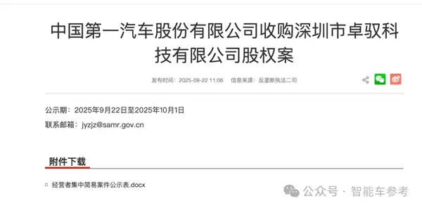 大疆系智能车公司