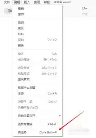 XMind深色主题界面示例
