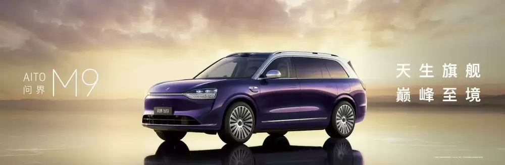 问界M9银境紫配色