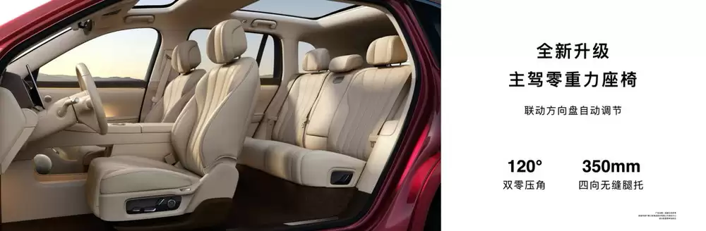 全新问界M7充电展示