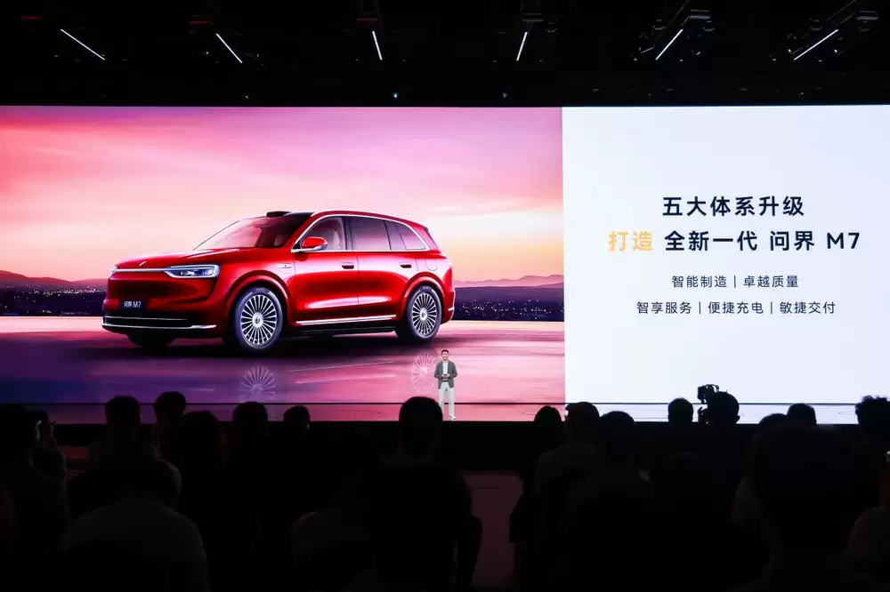 全新问界M7发布会现场
