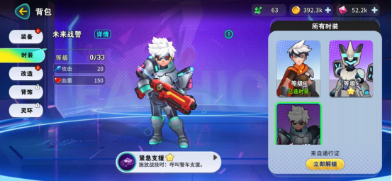 异星之地时装养成系统