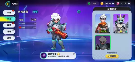 异星之地时装养成系统