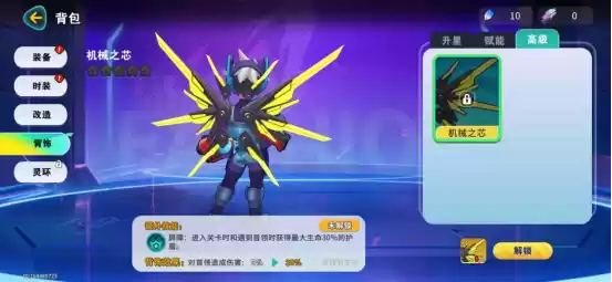 异星之地背饰养成路径